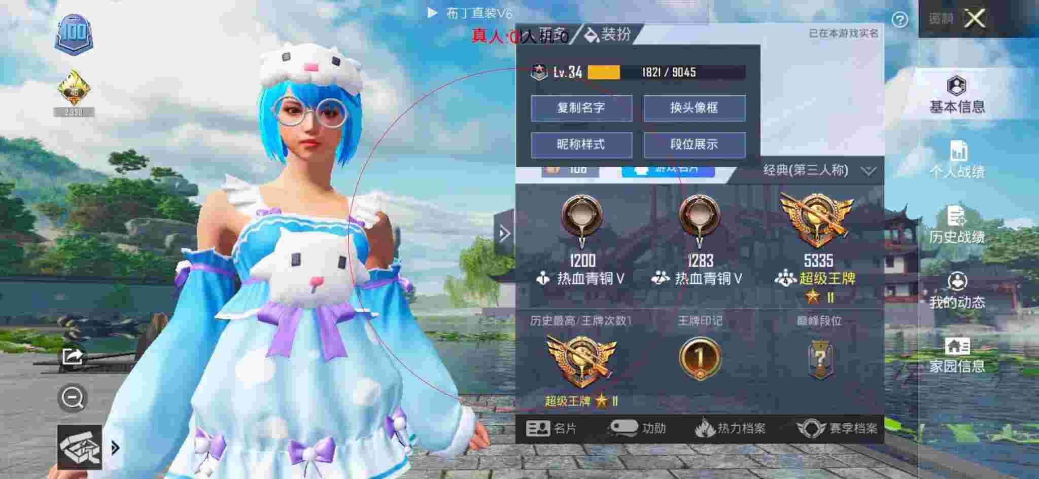 和平精英布丁直装透视 - 迷你枪战精英内置修改器下载链接辅助预览图